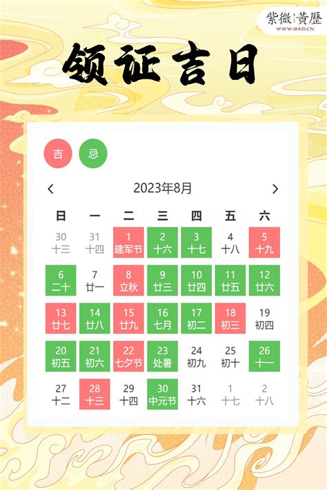 天德合日|黄道吉日（诸事皆宜的日子）